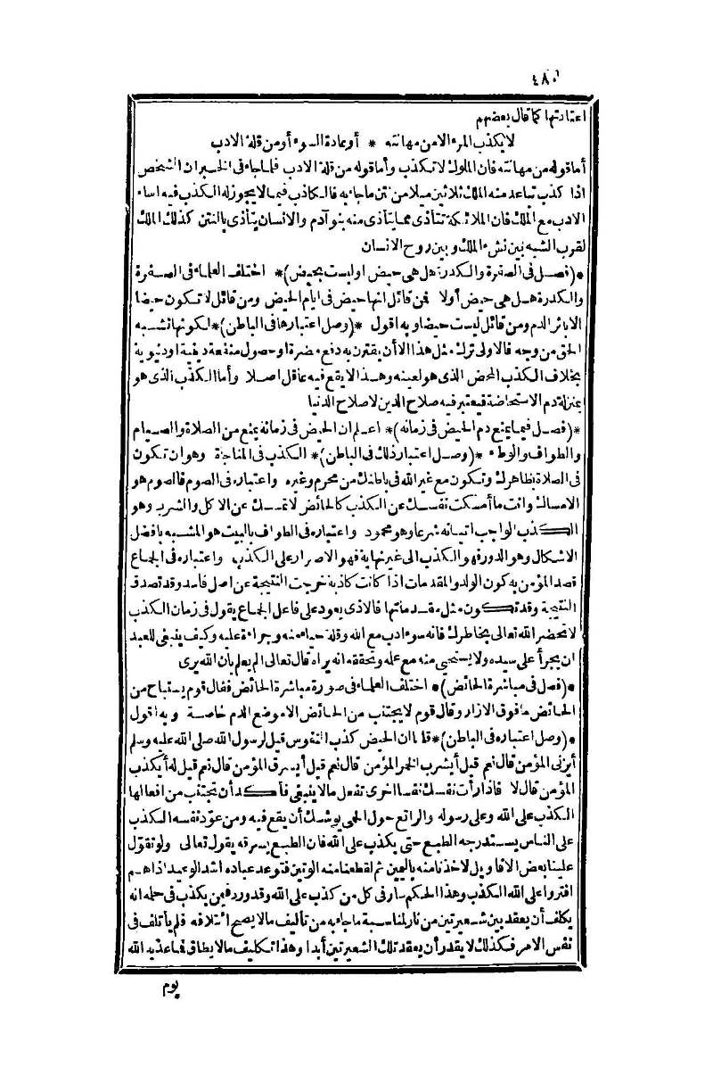 futmak.com - Page 480 - from part One of the second Boulaq edition